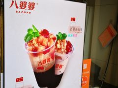 -八婆婆烧仙草(曾厝垵店)