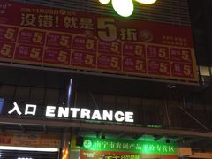 -华润万家(东葛店)