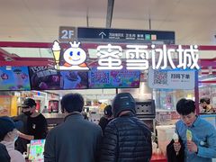 -蜜雪冰城(万达广场店)