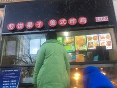 -余婆炸鸡(亚运村店)