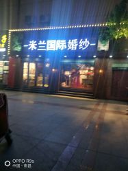点击看大图 -米兰婚纱影像艺术空间(莲塘店)