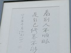 -兴教寺