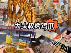 -大头叔烤鸡爪·朝鲜族烤串(天池路店)