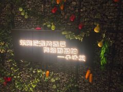 门面-番食园鲜食火锅(高新店)