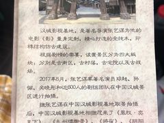 -中国汉城景区