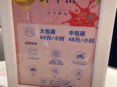 包房-野萃山·潮汕厚果汁(十亩地店)