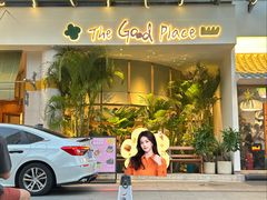 -The Good Place好地方·Brunch·coffee(国贸店)