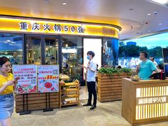 -渝味晓宇·重庆火锅(龙岗龙城万科里店)