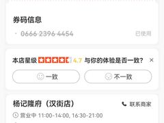 -杨记隆府(汉街店)
