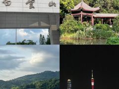 -广州市白云山风景名胜区