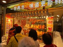 门面-西华美食•老广烧腊(百灵路店)