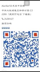 -MORI茉丽日本美甲美睫