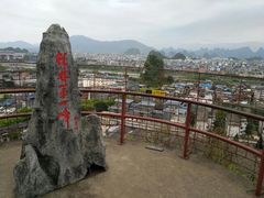 -桂林独秀峰王城景区