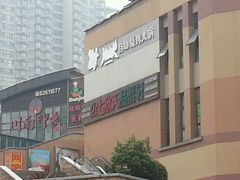 -七欣天香辣蟹火锅(无锡金太湖国际城店)