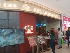 -闽海肴(北辰荟店)