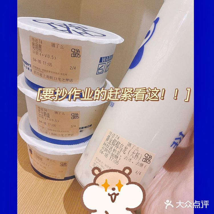 奶茶测评｜🥤茶百道的分装喝法我不是最后一个知道的吧！！