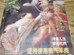 -那时新疆·若羌(经纬汇店)