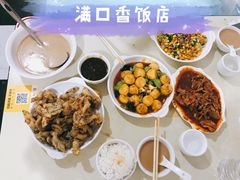 -满口香饭店