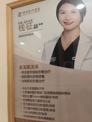 点击看大图 -臻悦医疗美容整形门诊部