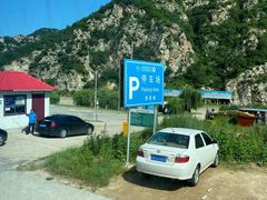 -大连冰峪旅游度假区