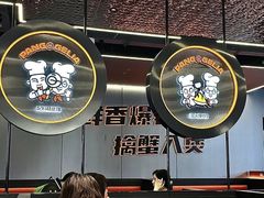 -胖哥俩肉蟹煲(西单大悦城店)