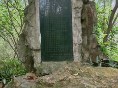 -广州市白云山风景名胜区