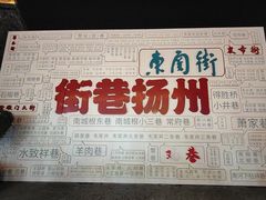 -东关历史文化旅游区-东门遗址