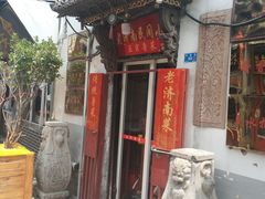 门面-老济南民间小吃·传统鲁菜(芙蓉街店)