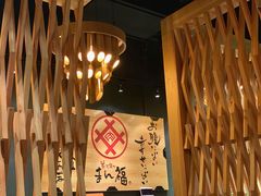 -万福·和牛炭火烧肉店(苏州中心店)