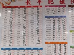 -长平肥姐白粥·海鲜打冷