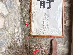 -寂照庵