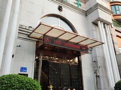 -汤泉良子·沐足·颂钵疗愈·SPA(珠江新城店)