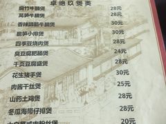 菜单-马虎风味菜馆(王府园小区店)