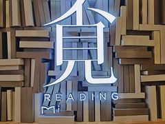-覔书店(壹方城店)