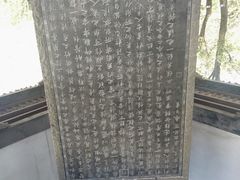 -兰亭风景区
