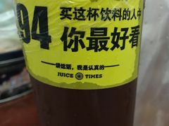 -JUICE  TIMES(中茵海华店)