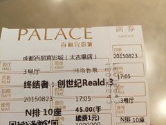 Palace&nbsp;Cinema百丽宫影城(大慈寺太古里店)-成都百丽宫影城(LUXE太古里店)