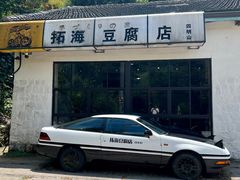 -四明山国家森林公园