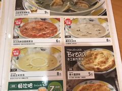 菜单-萨莉亚意式餐厅(新洲家乐福店)