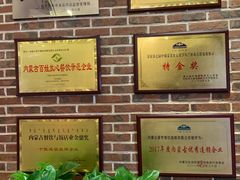 -蒙亨·手把肉·蒙古包文化主题餐厅(天恒广场店)