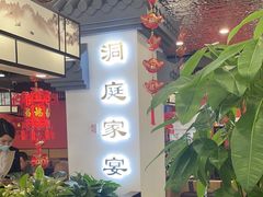 -洞庭家宴·头牌甲鱼(广渠门店)
