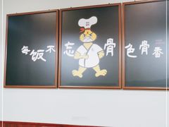 -吾牧酱骨(三好街店)