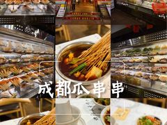 -成都瓜串串(华强北店)