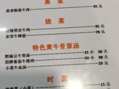 菜单-国强牛肉(洋河总店)