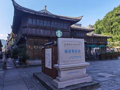 -紫阳古街