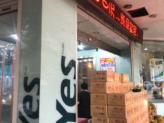 -叶氏兄弟果业(大连鲁迅店)