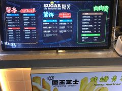 -SUGAR糖薯·章鱼烧(鹏欣水游城店)