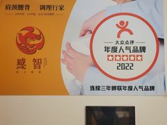 -感智盲人按摩·艾灸·肩颈SPA(岗厦店)