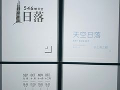 -上海中心大厦