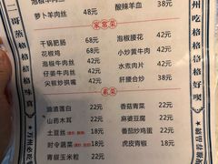 -秦二哥格格(高笋塘店)